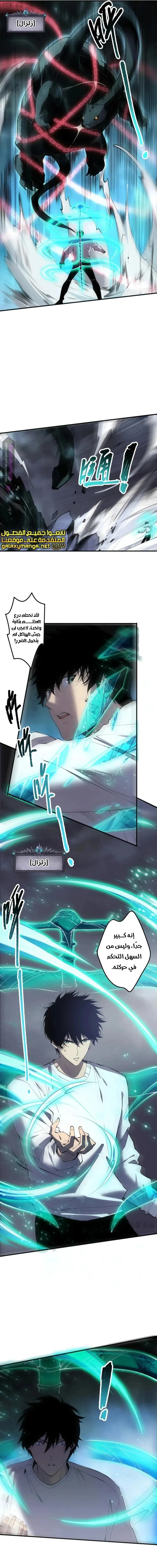 Chapter Image 5